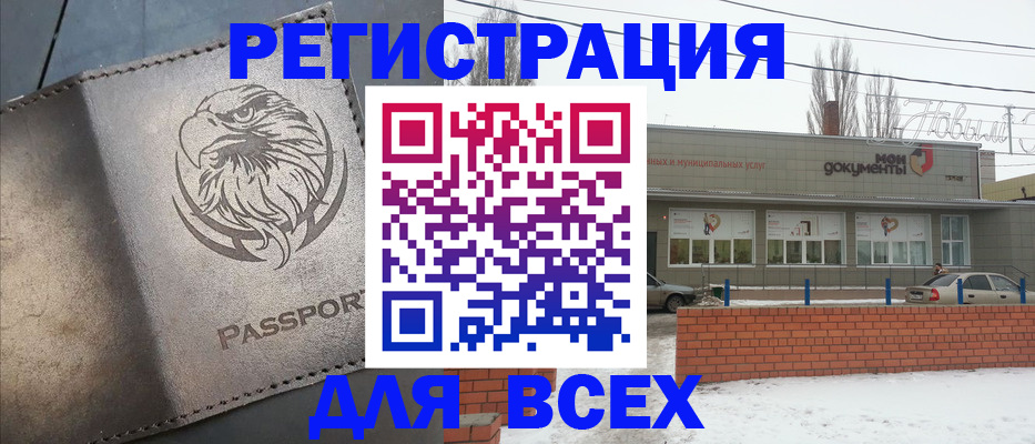 временная прописка в Нововоронеже